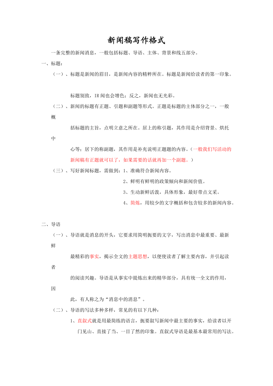 互联网大赛新闻稿模板范文(互联网大赛新闻稿模板范文图片)