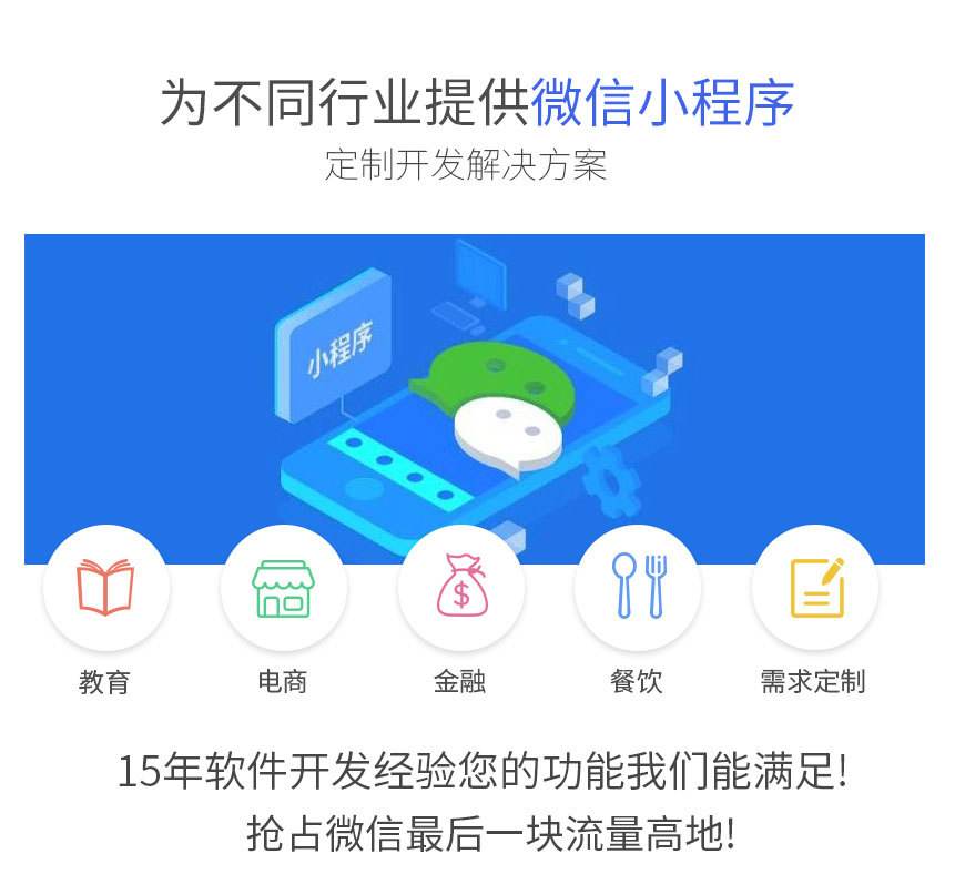 用什么开发小程序(用什么开发小程序好)