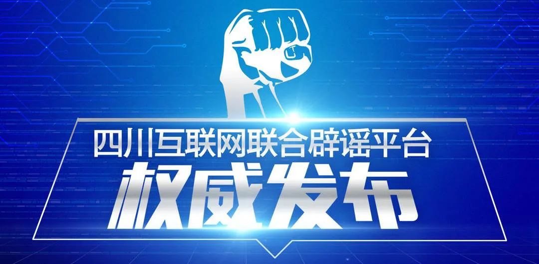 四川省互联网新闻网站查询(四川省互联网新闻网站查询官网)