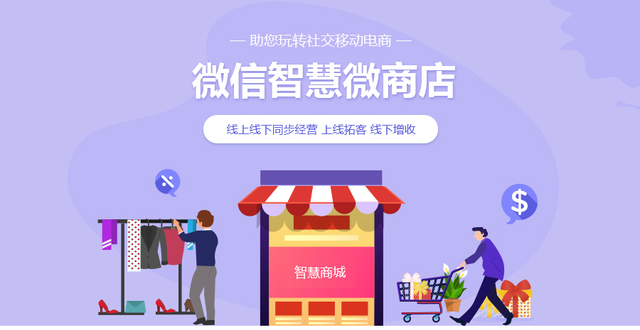 天津超市小程序开发(超市微信小程序开发大概需要多少钱)