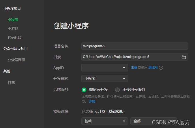 微信小程序后端怎么开发(微信小程序后端开发 spring boot)