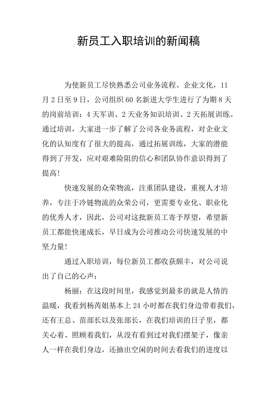 知名互联网公司新闻稿(知名互联网公司新闻稿范文)