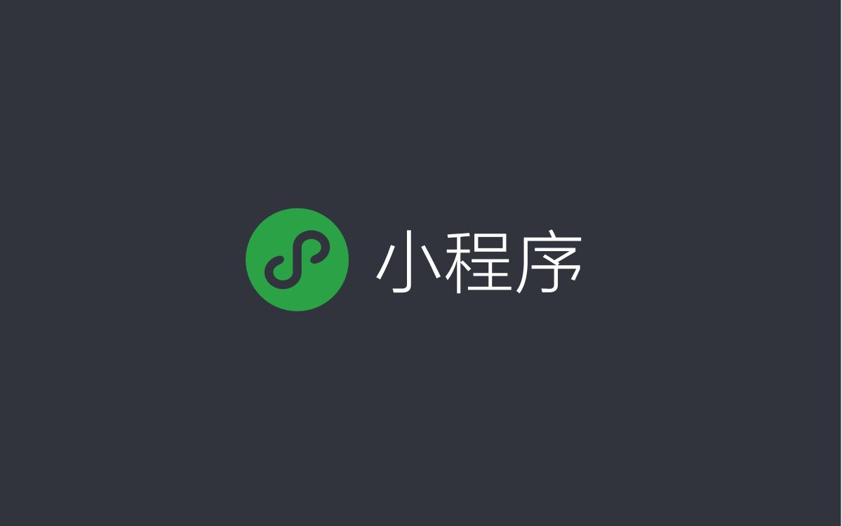 重庆开发微信小程序(重庆微信公众号开发公司推荐)