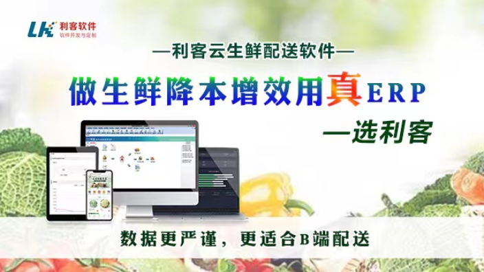 生鲜互联网最新消息(生鲜网络科技有限公司)