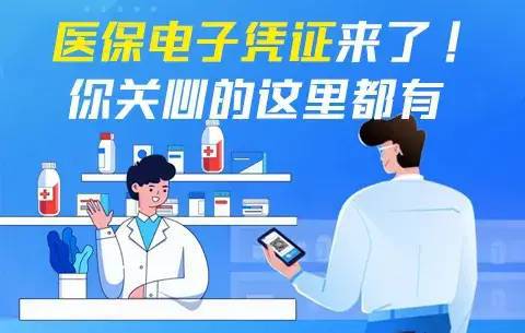 互联网医保新闻报道稿件(互联网医保新闻报道稿件范文)