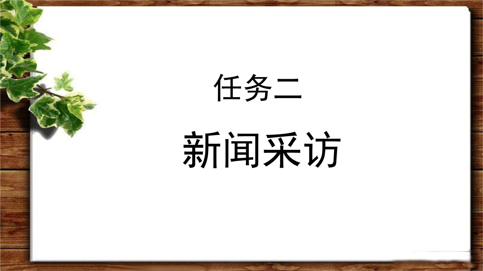 互联网的新闻格式(互联网的新闻格式有哪些)