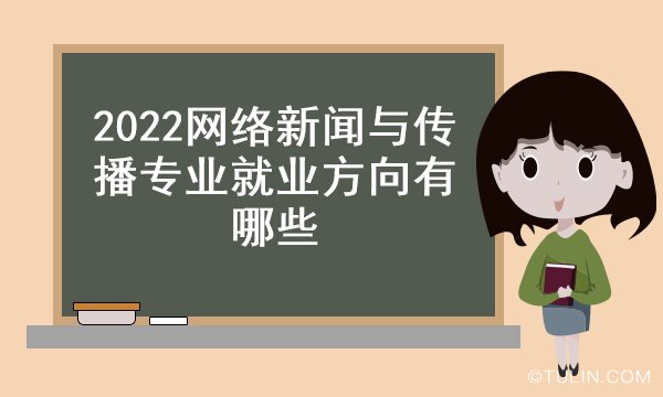 推出并整合互联网新闻媒体(推进媒体深度融合打造新型主流媒体)