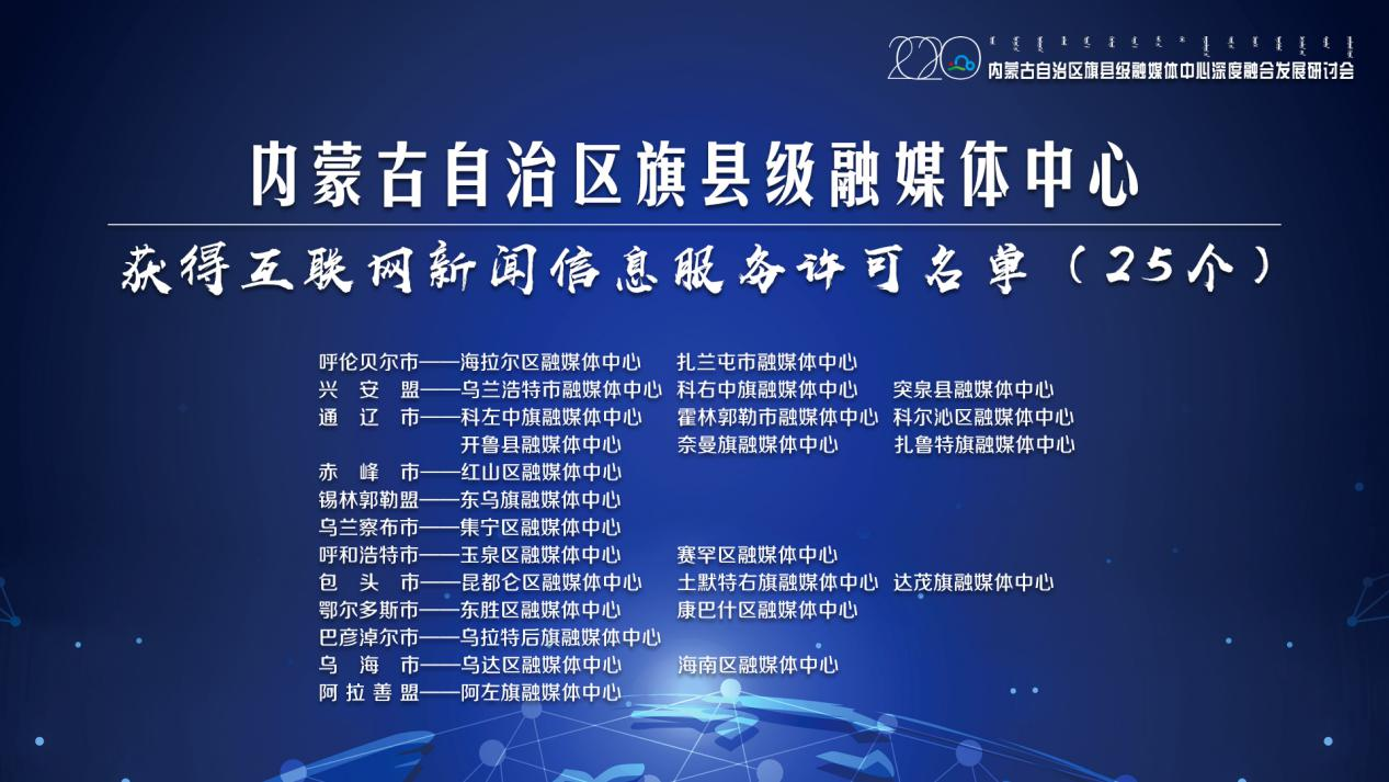 推出并整合互联网新闻媒体(推进媒体深度融合打造新型主流媒体)