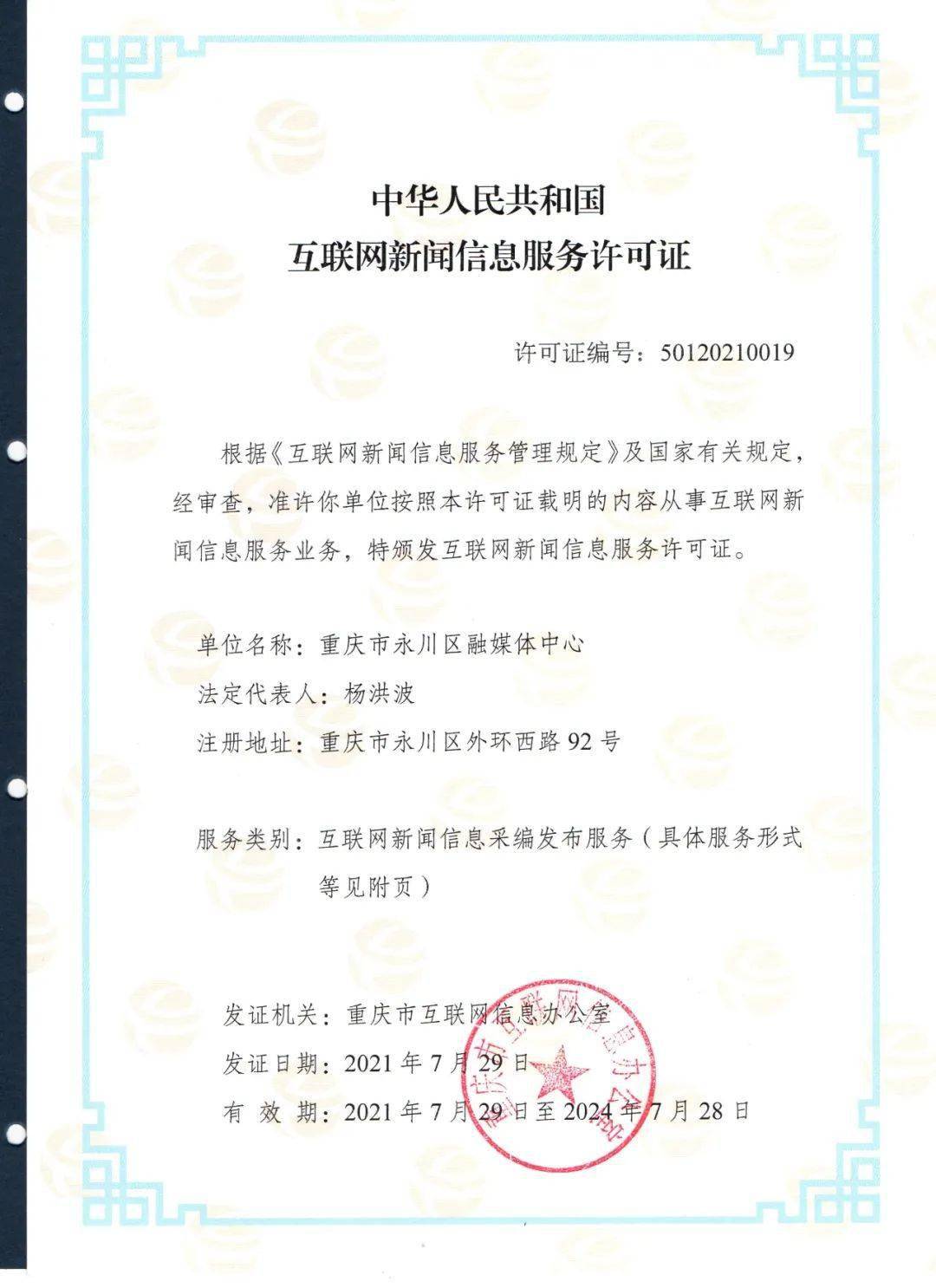 陕西省互联网新闻信息服务(陕西省互联网新闻信息服务许可证颁发仪式)