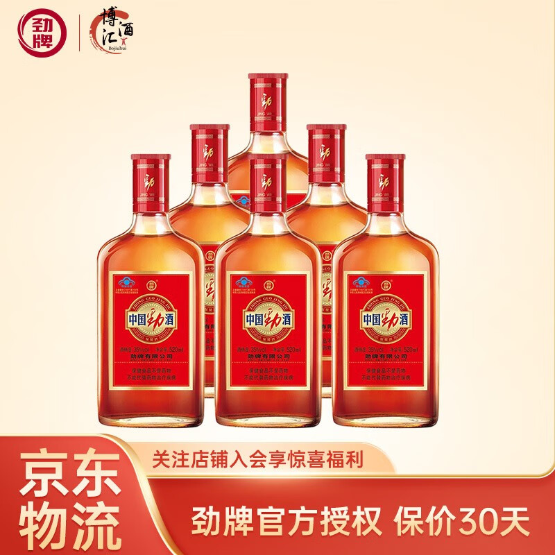 中国劲酒小程序开发(中国劲酒小程序开发公司)