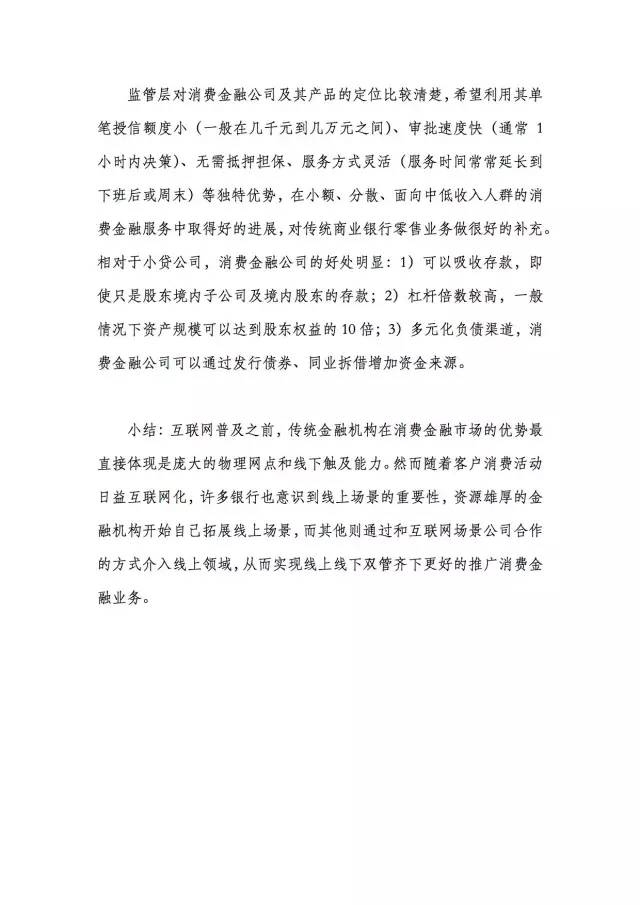 抢滩互联网金融新闻事件(抢滩互联网金融新闻事件分析)