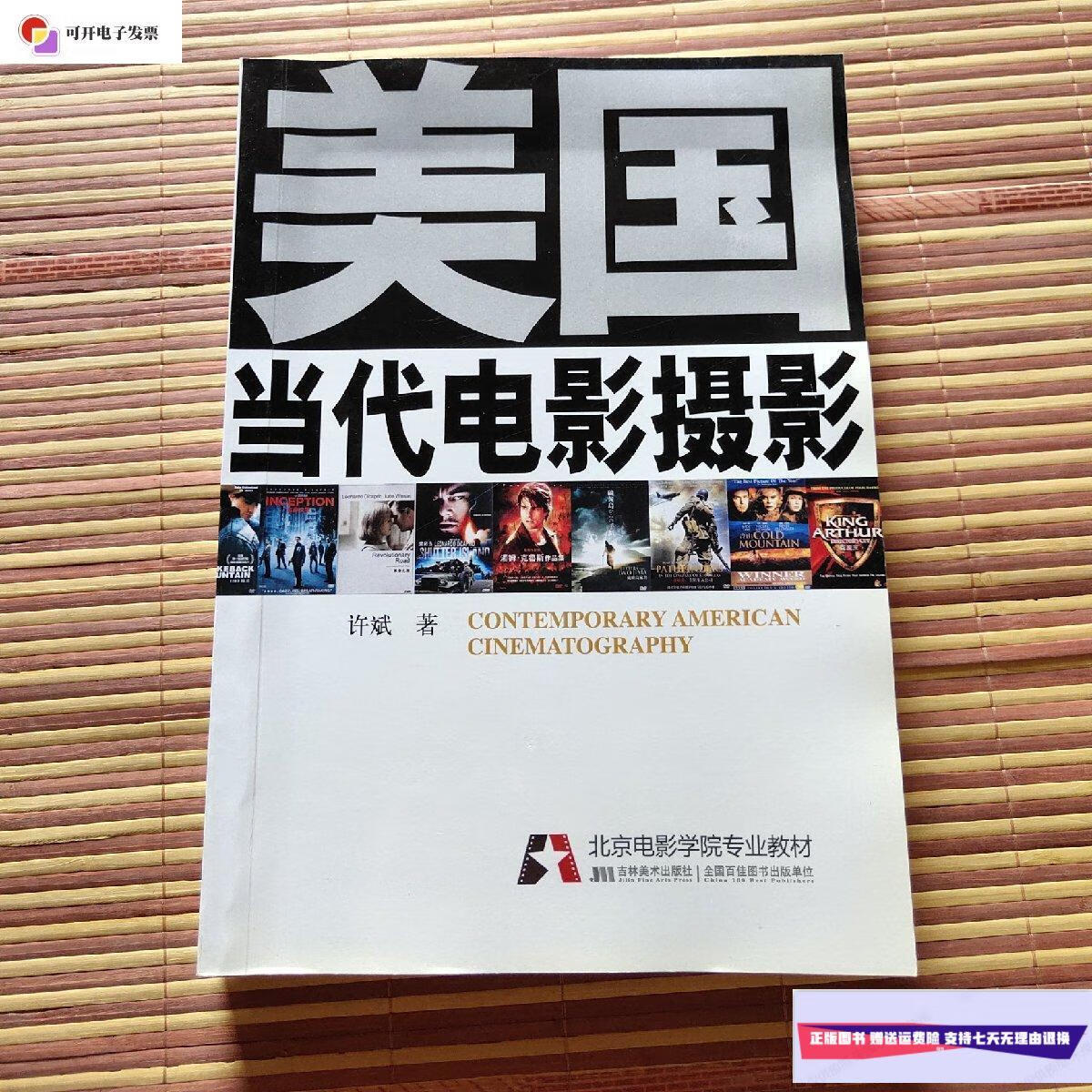 吉林省建设厅网站电影(吉林省建设厅在什么位置)