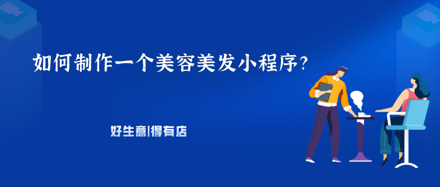 柳州住宿小程序开发搭建(柳州市民宿出租)