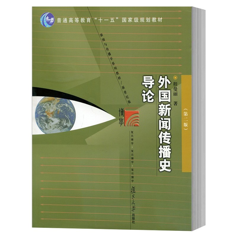 外国新闻史互联网传播(外国新闻史互联网传播现状)