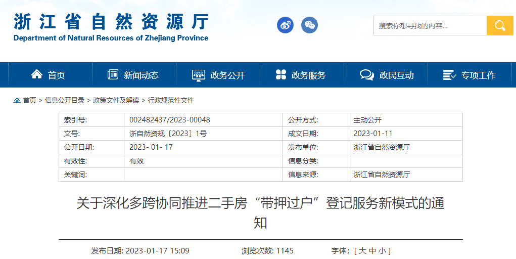 浙江省住房和城乡建设厅网站(浙江省住房城乡建设厅网站理论考试成绩)