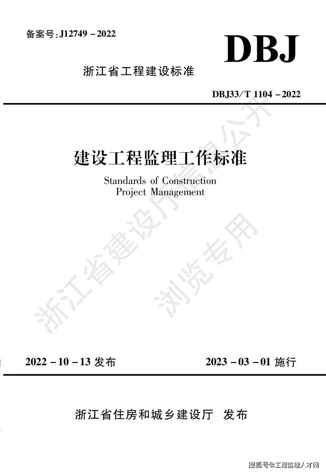 浙江省住房和城乡建设厅网站(浙江省住房城乡建设厅网站理论考试成绩)