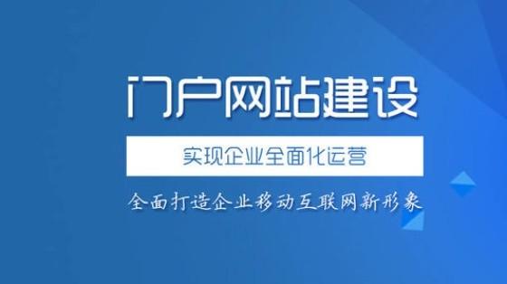 门户网站建设方案(门户网站建设方案模板)