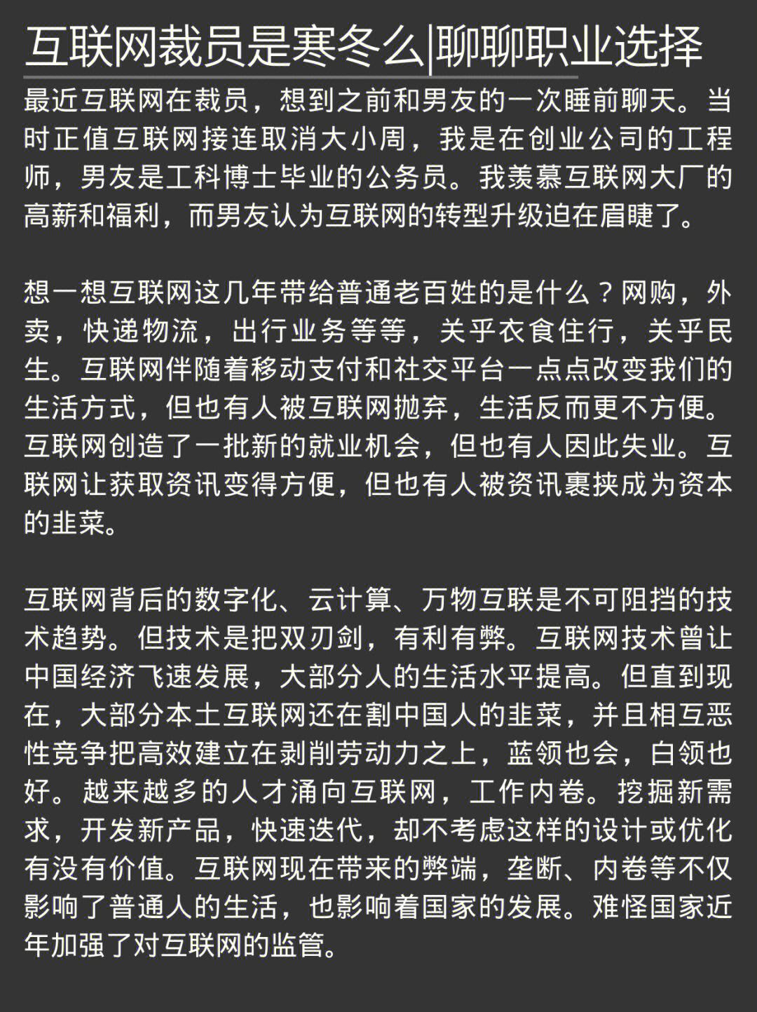 互联网银行裁员最新消息(互联网银行裁员最新消息新闻)