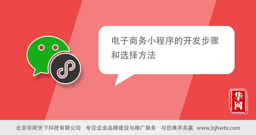 福州新闻网小程序开发公司的简单介绍