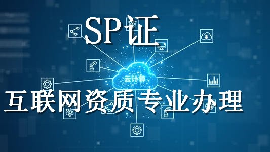 互联网新闻资质办理(互联网新闻信息服务许可证怎么办理,需要多少费用)