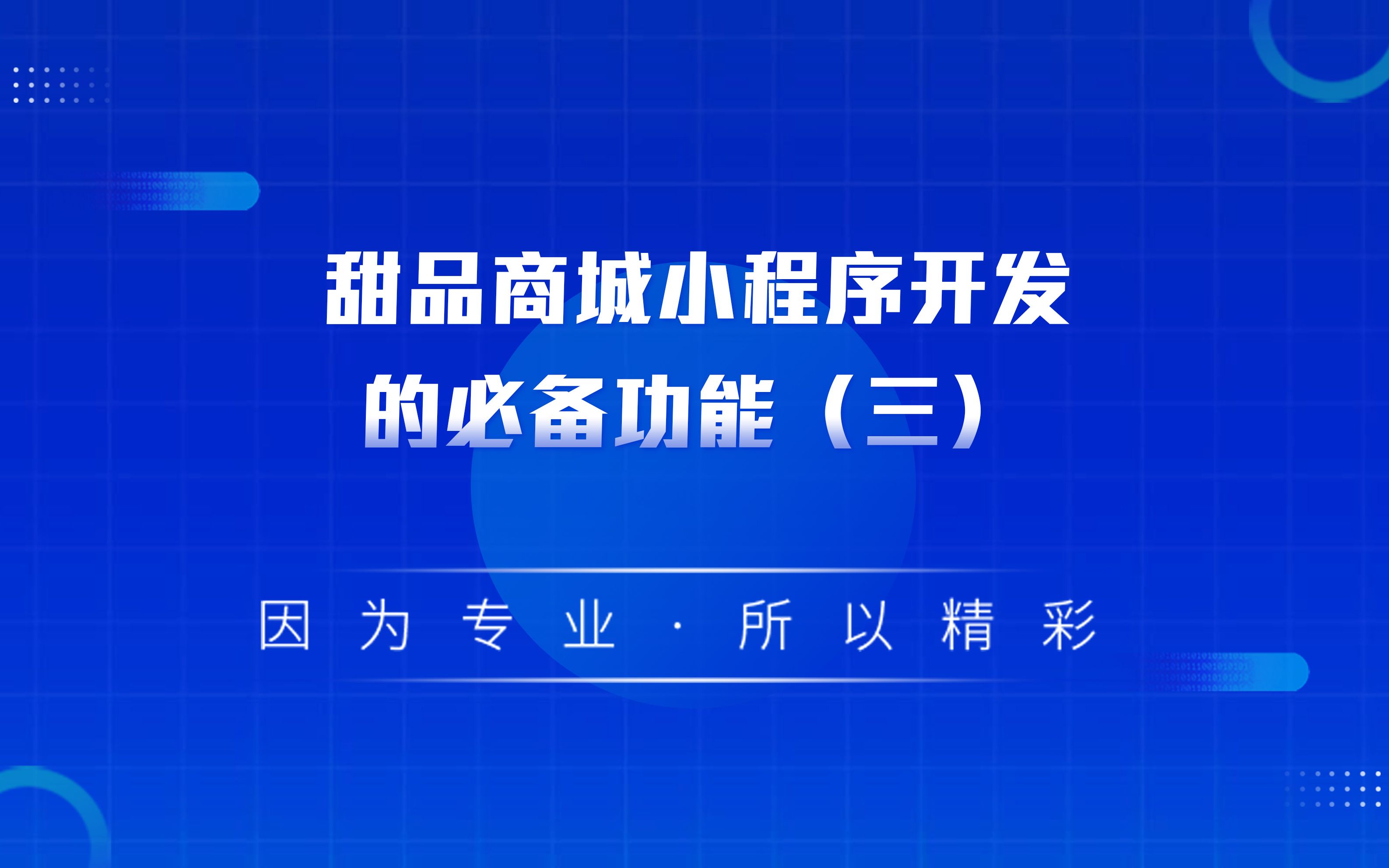 保洁商城小程序开发(保洁商城小程序开发怎么样)