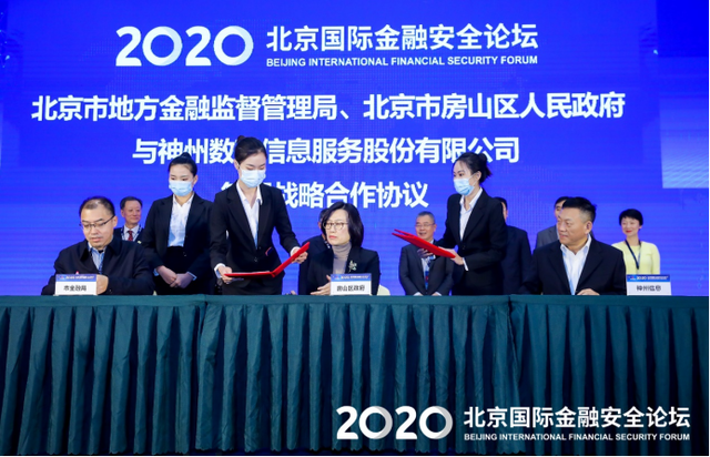 互联网金融信息安全新闻(2020年互联网金融安全报告)