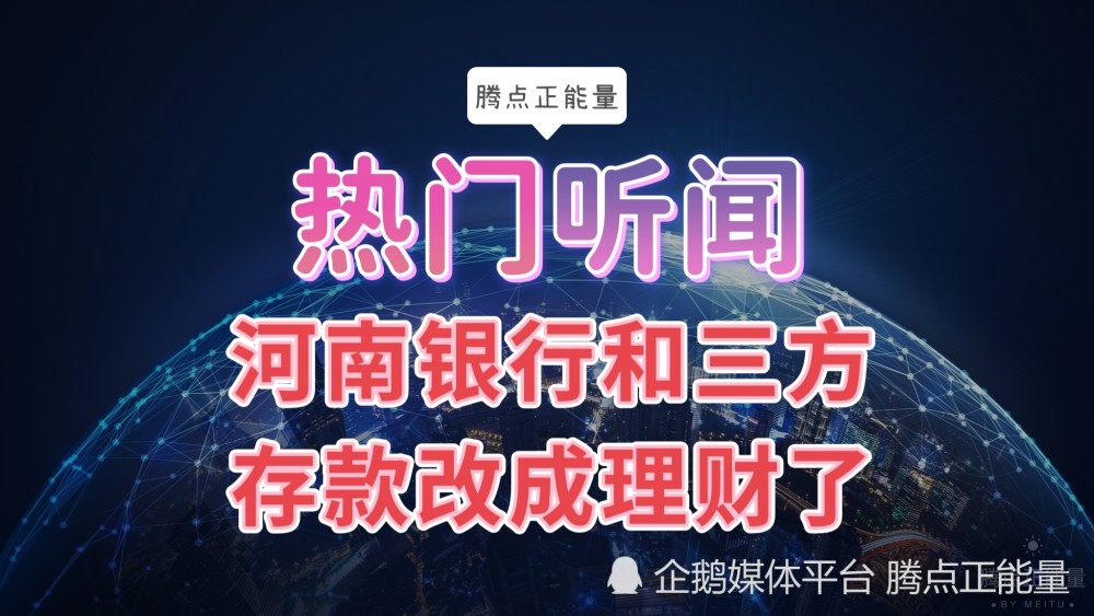 互联网存款的最新消息(互联网存款的最新消息是真的吗)