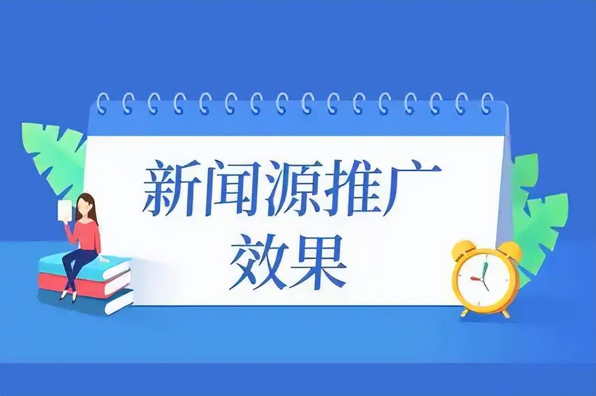 互联网新闻稿源(互联网新闻稿标题)