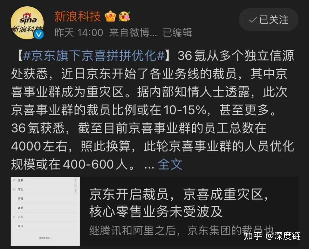 北京互联网裁员新闻事件(北京互联网裁员新闻事件视频)