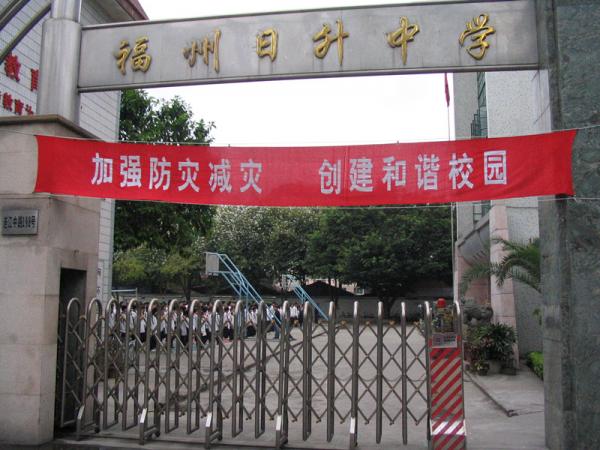 福州四中网站建设(福州四中网站建设中标公示)