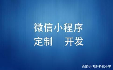 贵港小程序开发业务(贵港小程序开发业务公司)