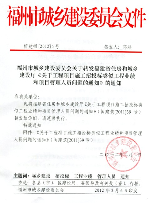 福州高新区建设局网站公示(福州高新技术产业开发区城乡建设局)