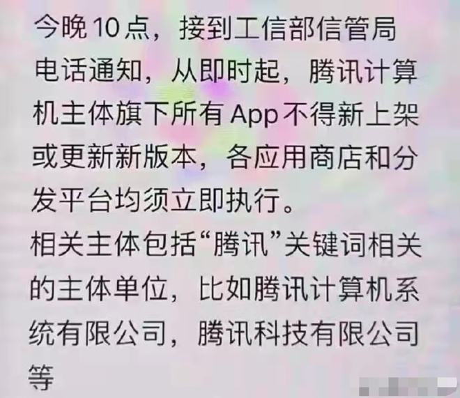 互联网app整顿最新消息(互联网app整顿最新消息是什么)