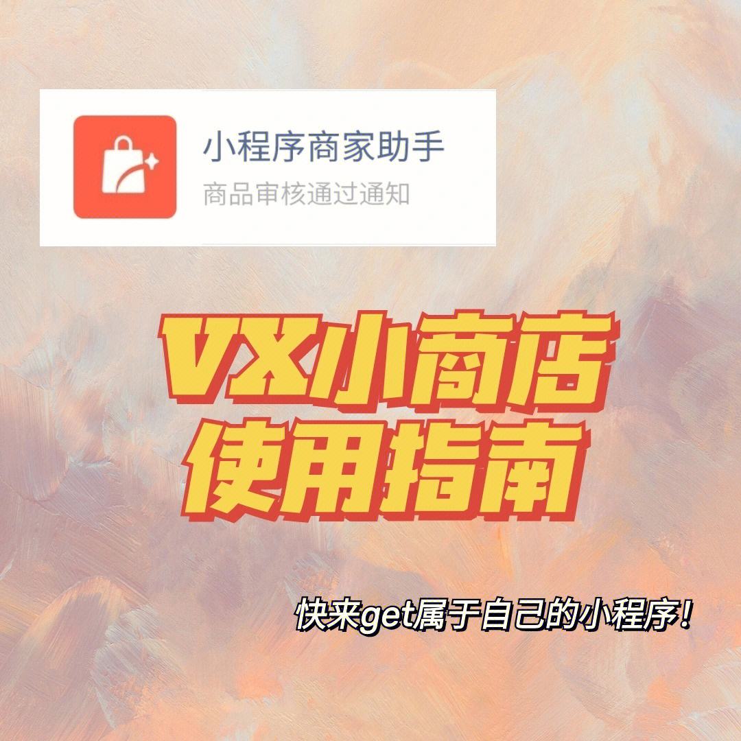 小程序贴吧开发(微信小程序开发贴吧)