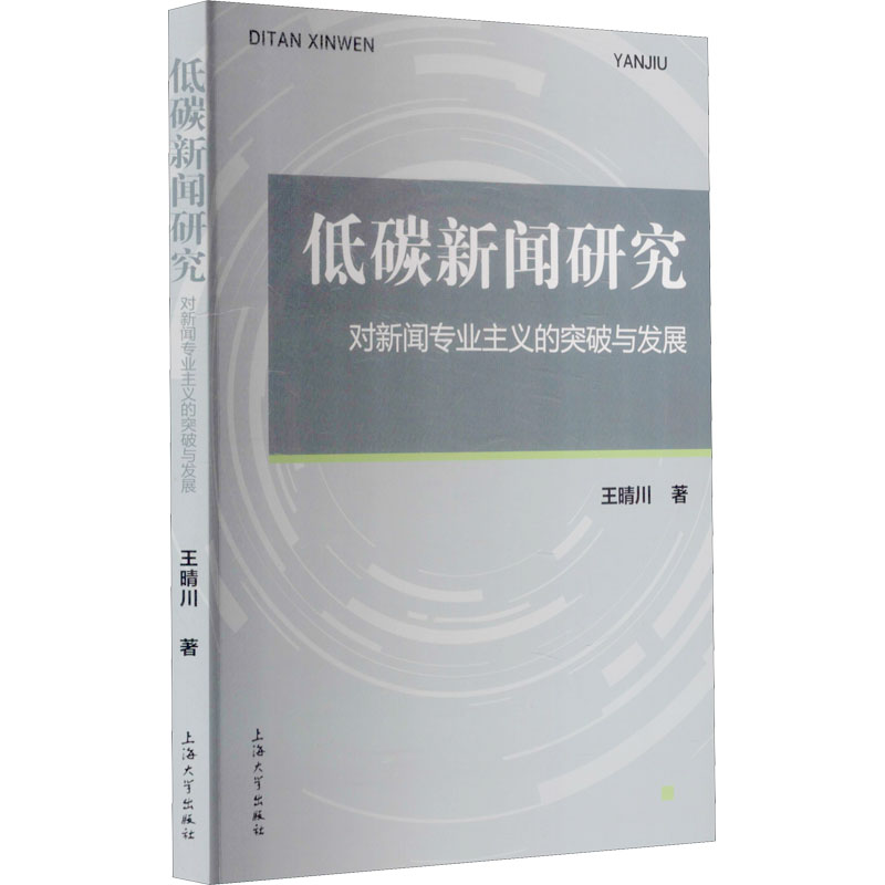 互联网背景下新闻专业主义(互联网环境下新闻价值取向的变化)