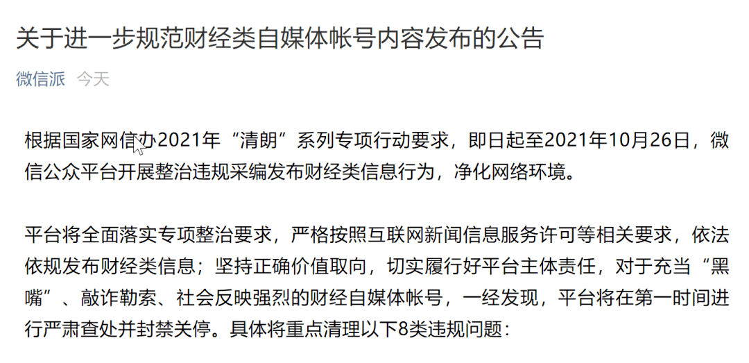 互联网新闻许可证有效时间(互联网新闻许可证有效时间是多久)