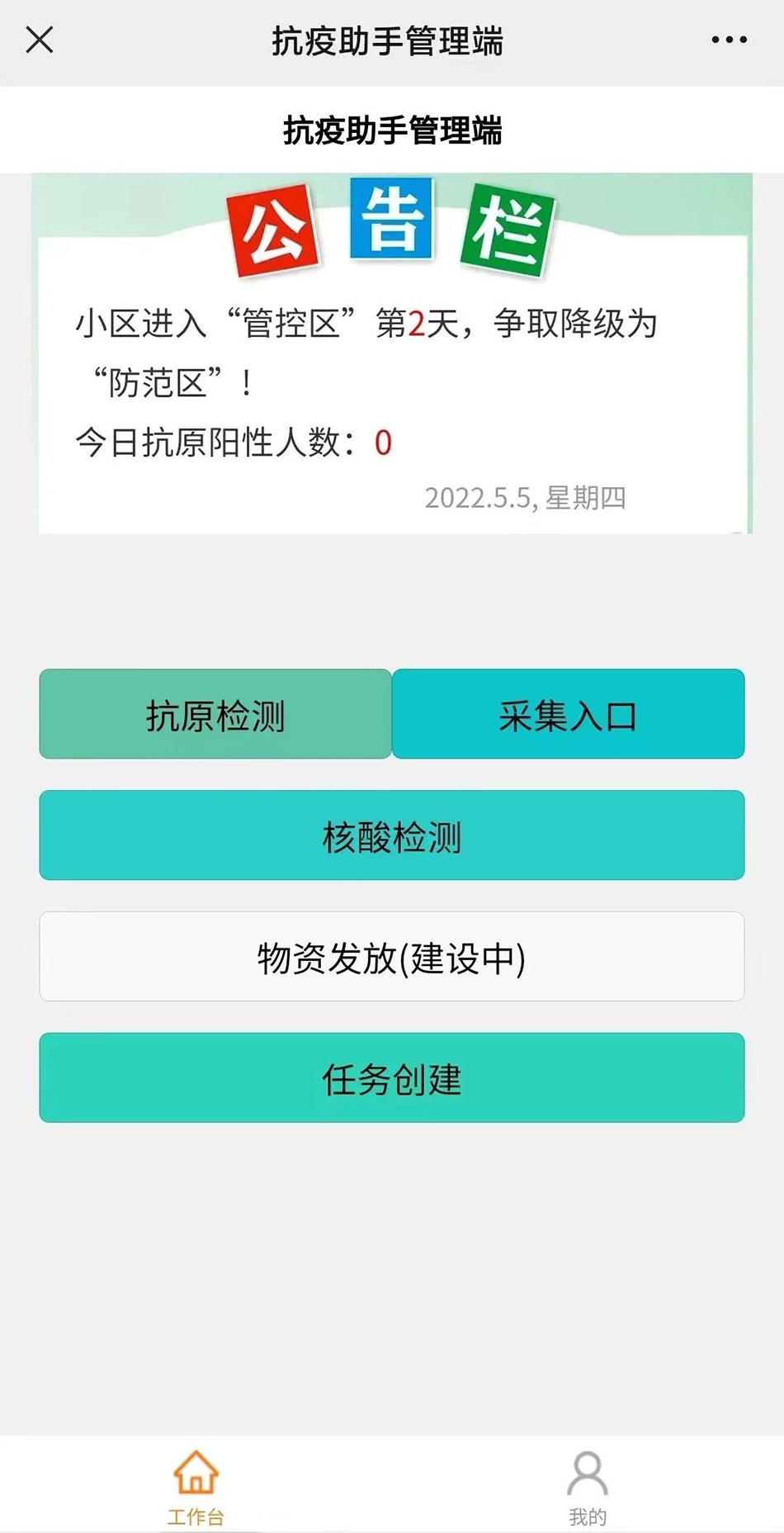 上海医护小程序开发(上海app小程序开发)