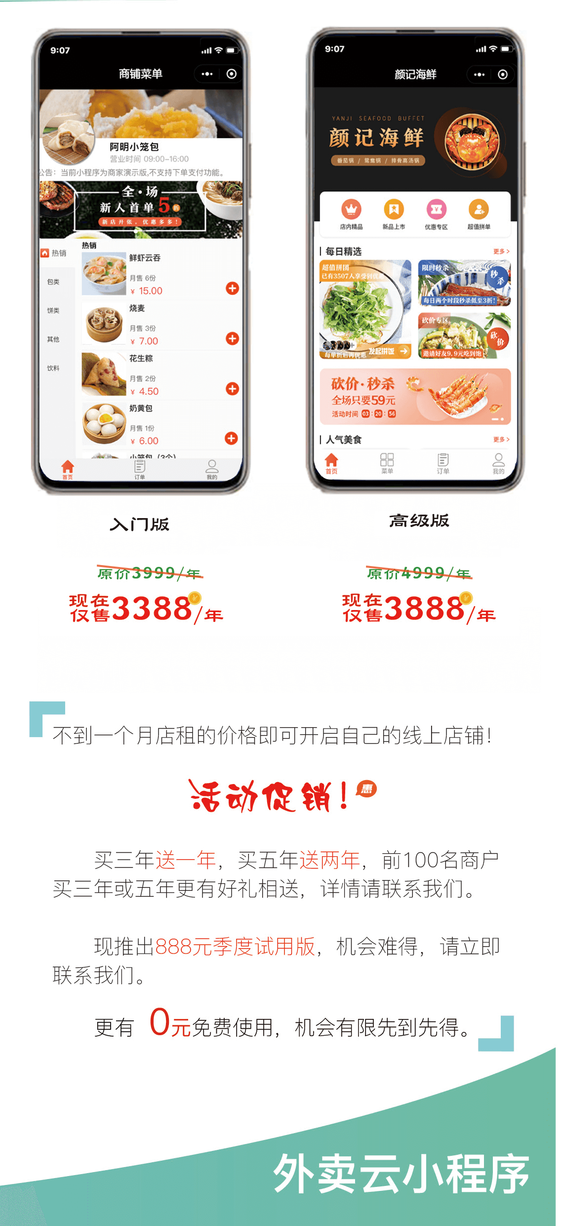 餐饮外卖小程序开发方案(开发外卖小程序的研究思路及方法)