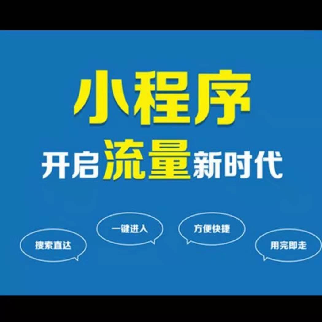 怎么选择开发小程序(“小程序怎么开发自己的小程序”)