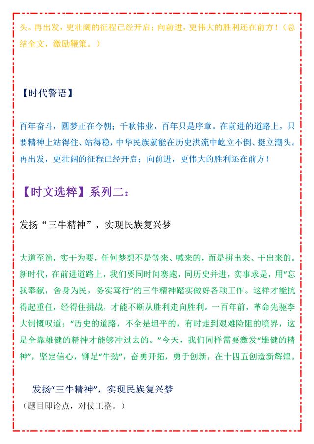 作文让老人了解互联网新闻(让老年人享受互联网的便利作文)