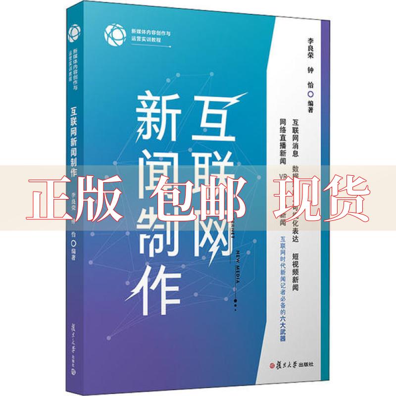 互联网即时新闻(互联网即时新闻网站)