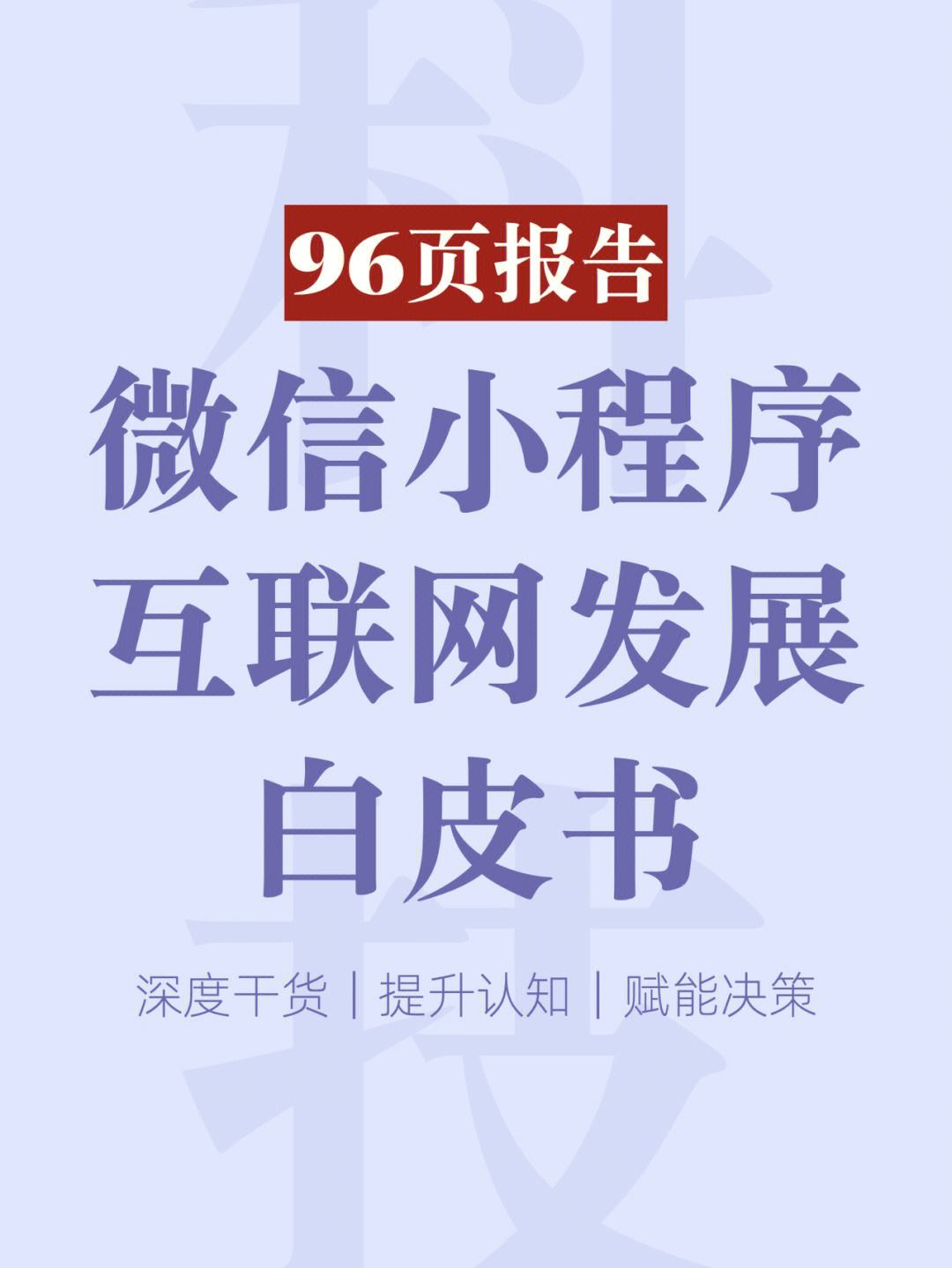 综合小程序开发概况(综合小程序开发概况怎么写)