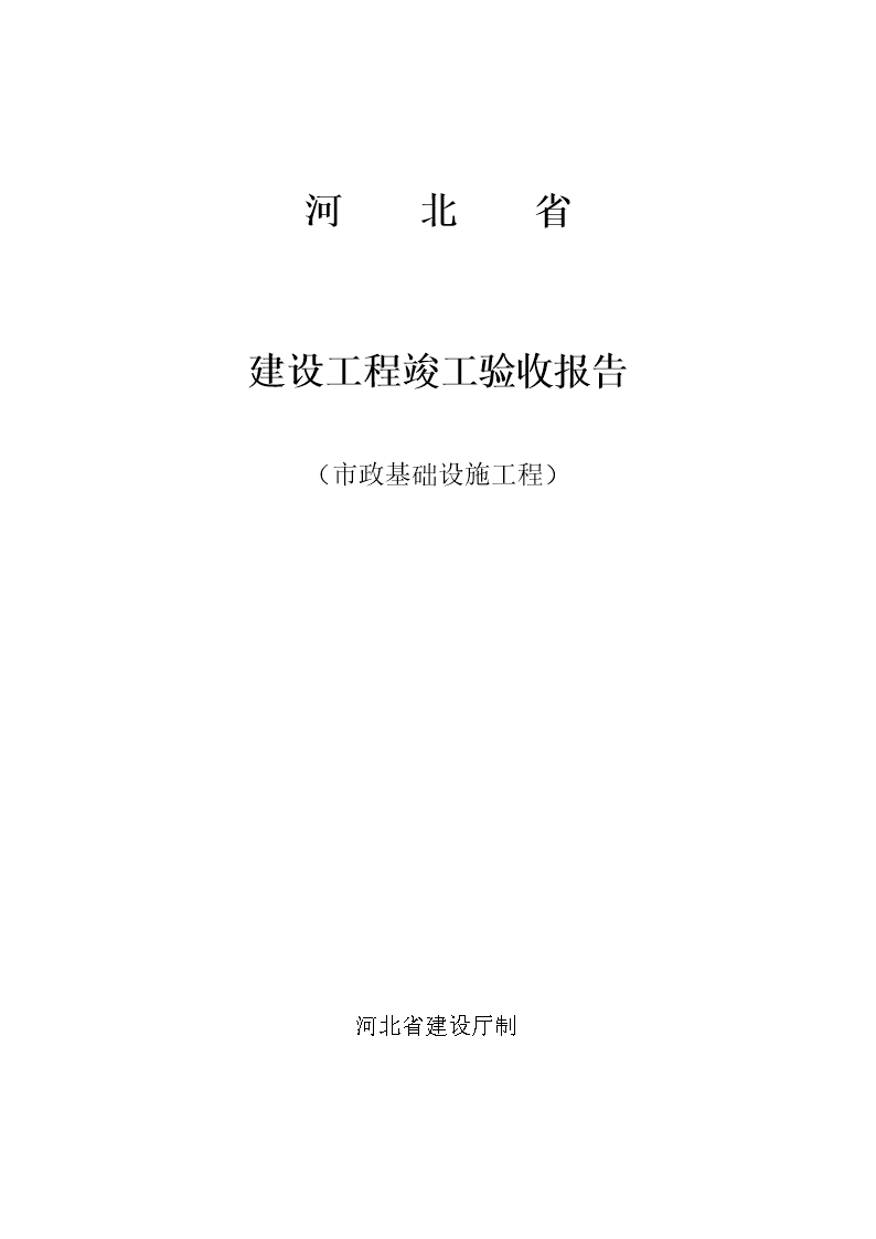 黑龙江建设厅网站(黑龙江省建设管理平台)