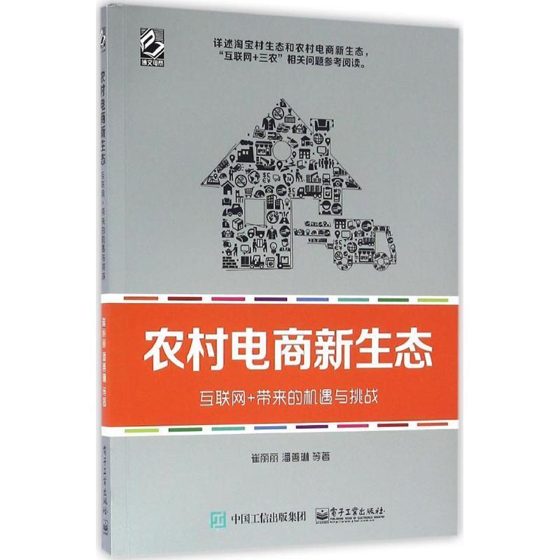 农村互联网最新消息(农村互联网平台有哪些)