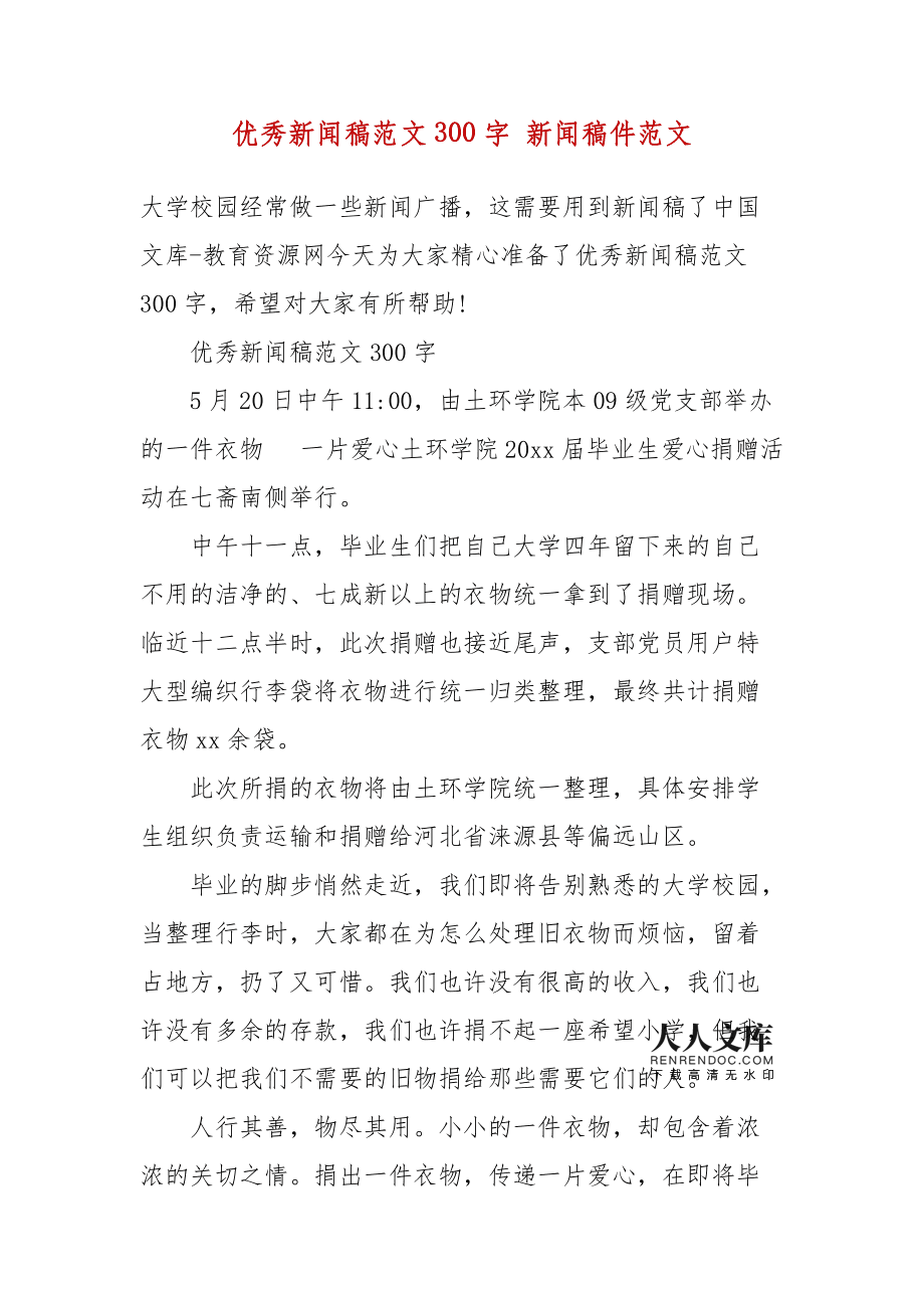 互联网公司奇葩新闻稿范文(互联网公司奇葩新闻稿范文图片)