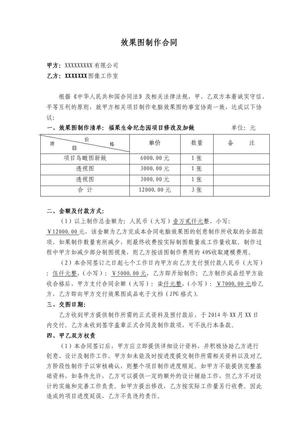 企业网站建设合同(设计网站建设的合同书要做的工作有哪些?)