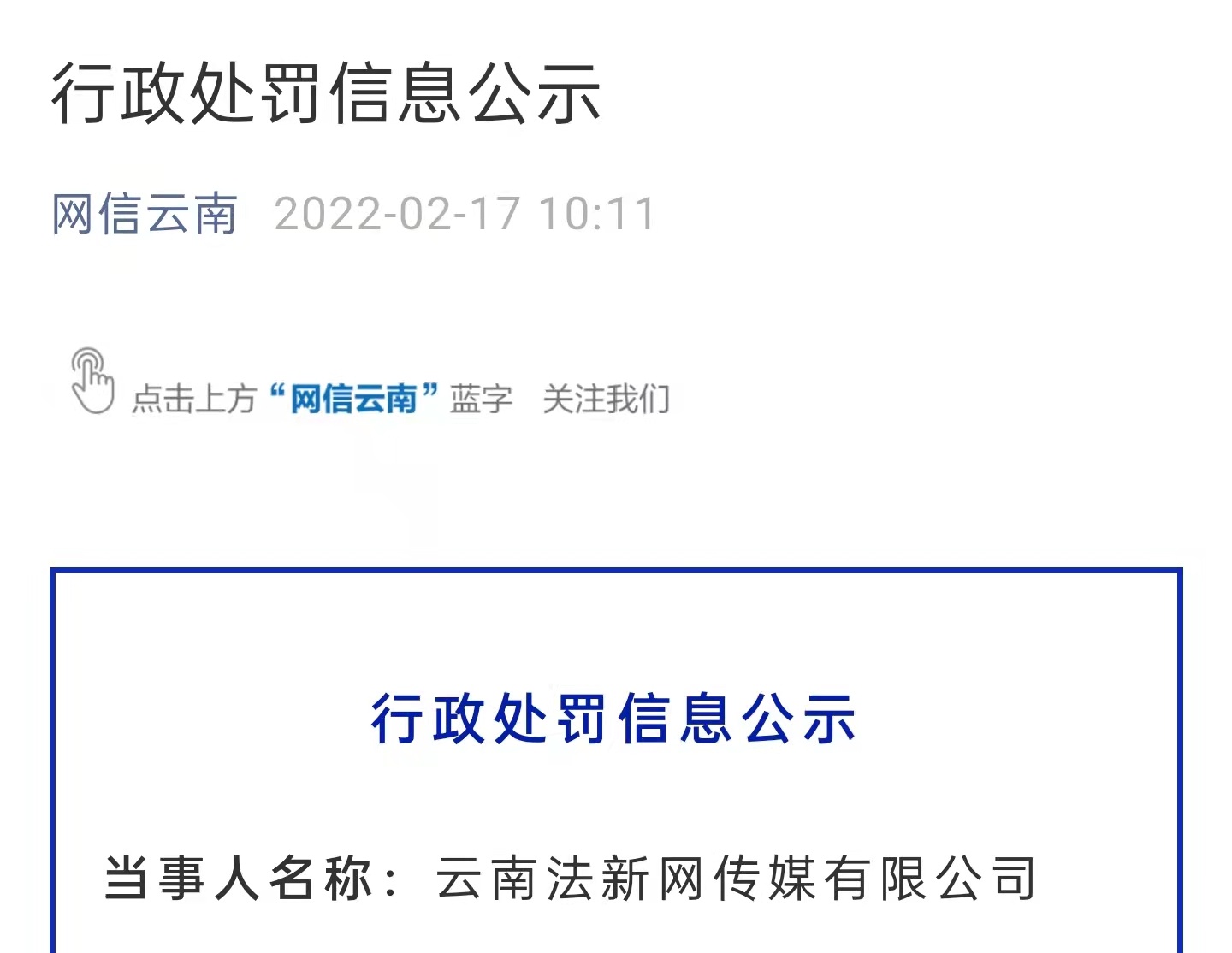 近期抢眼互联网公司新闻(近期抢眼互联网公司新闻报道)