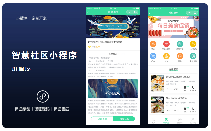 苹果小程序开发app(苹果手机小程序怎么弄出来)