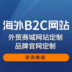 知名购物网站建设(知名购物网站建设方案)