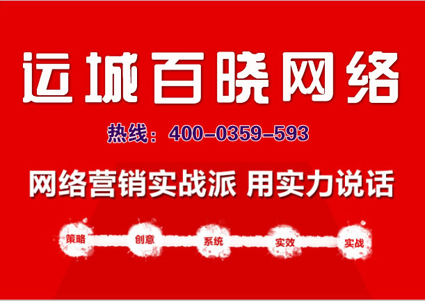 运城手机网站建设(运城网络科技有限公司)